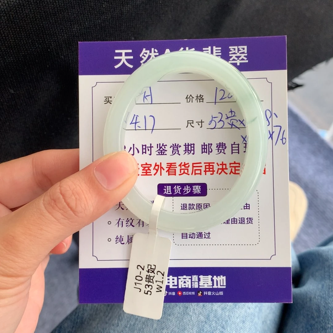 翡翠手镯未镶嵌A**与手镯