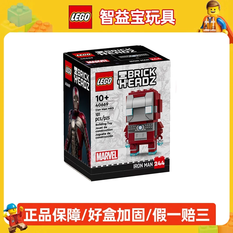 乐高方头仔40669钢铁侠MK5战甲男女儿童益智拼装积木玩具生日礼物