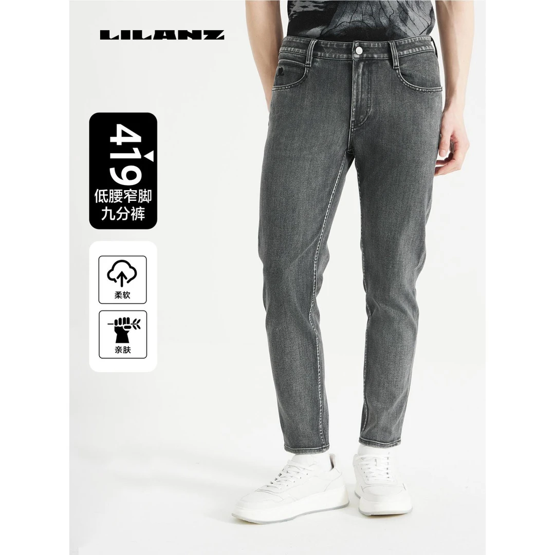 【商场同款】利郎高定牛仔裤情人节修身低腰窄脚九分裤(24QNZ914)