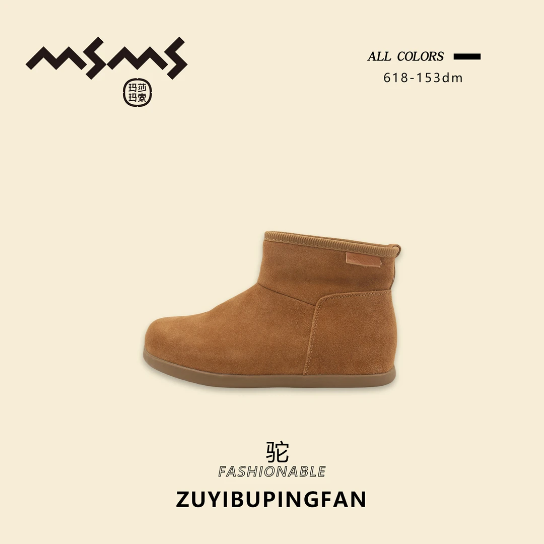 【玛莎玛索】618-153dm（特价）时尚加绒防滑保暖冬季短靴