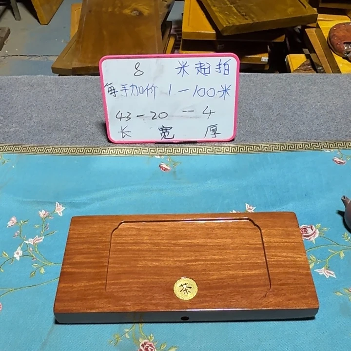 冲***霸整块实木根雕茶盘
