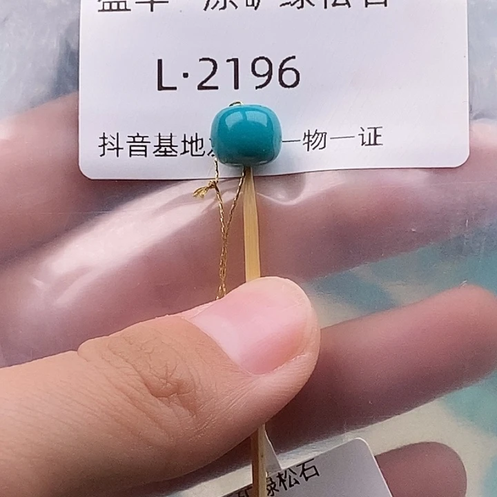 绿松石未镶嵌珠宝奇石9✖️8