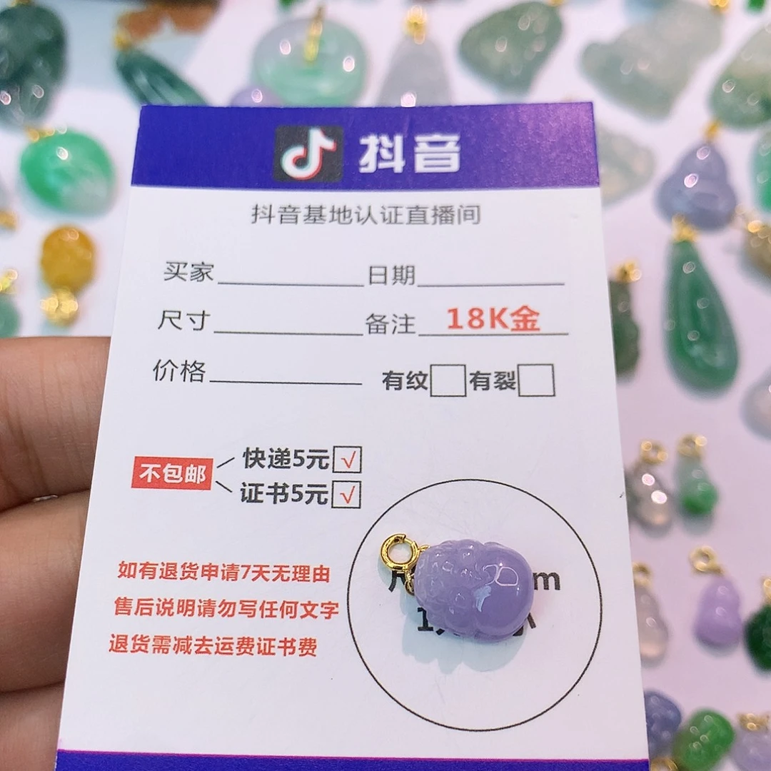吊坠(不含链)18K金镶嵌翡翠