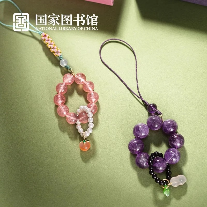 国家图书馆紫水晶手捻指捻手机挂饰文创意送伴手礼送女生日母亲