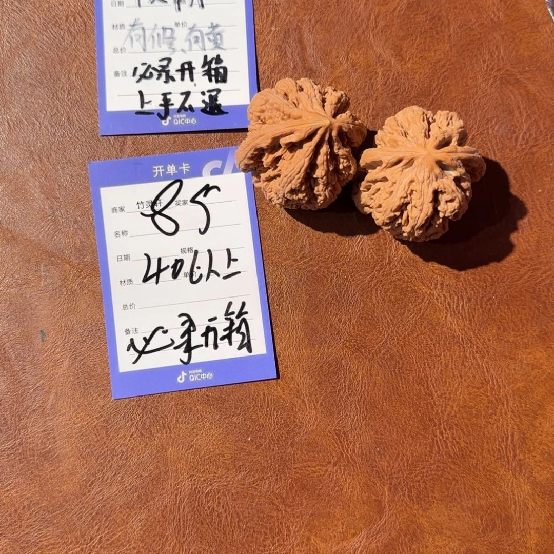 把件文玩核桃大粗筋85号链接