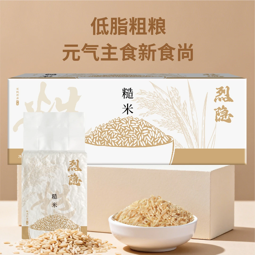 五常糙米新米2.4KG 1盒黑龙江五常市核心稻区听风的蚕严选
