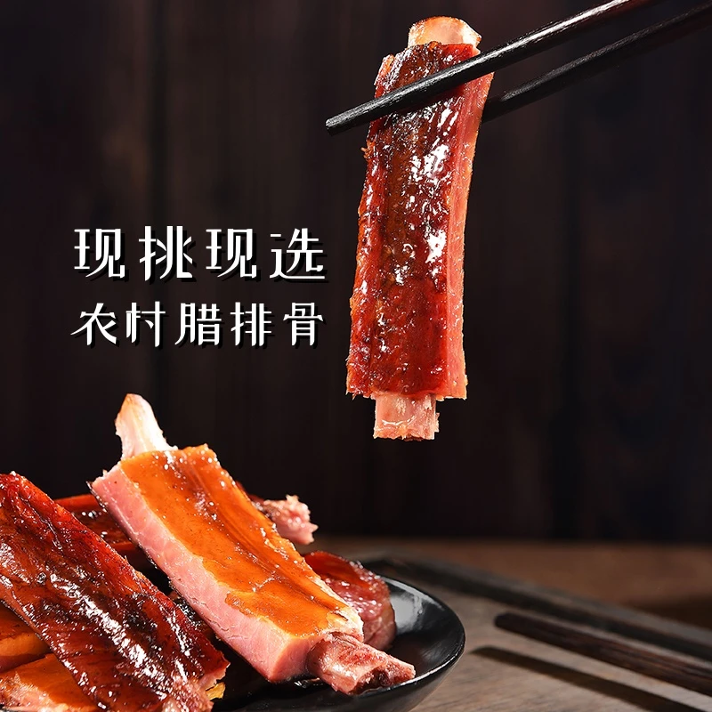 Nmei现称现选 5-9 腊排骨【通排】 默认切开方便发货  不切请 备注