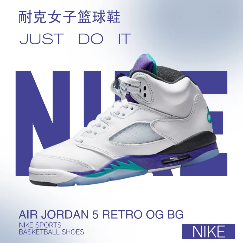 NIKE耐克女鞋AIR JORDAN 5 RETRO OG BG流光风篮球鞋HQ7980-100
