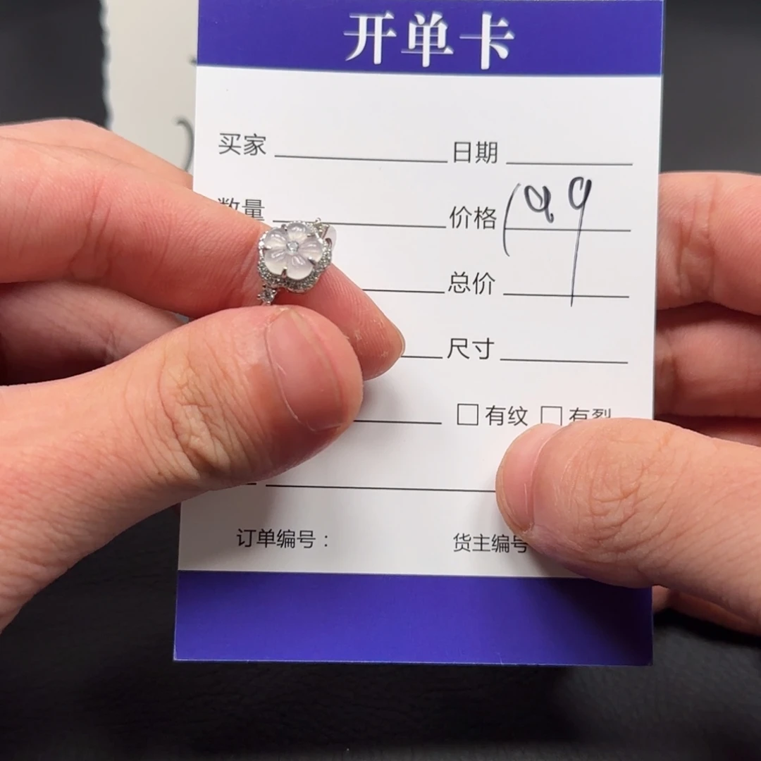 翡翠未镶嵌戒指戒面