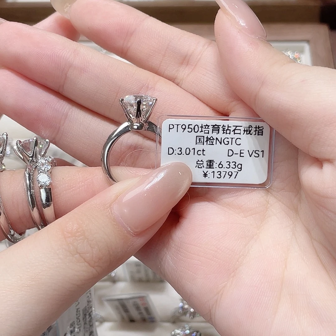 小***鼠实验室培育钻石铂Pt950镶嵌