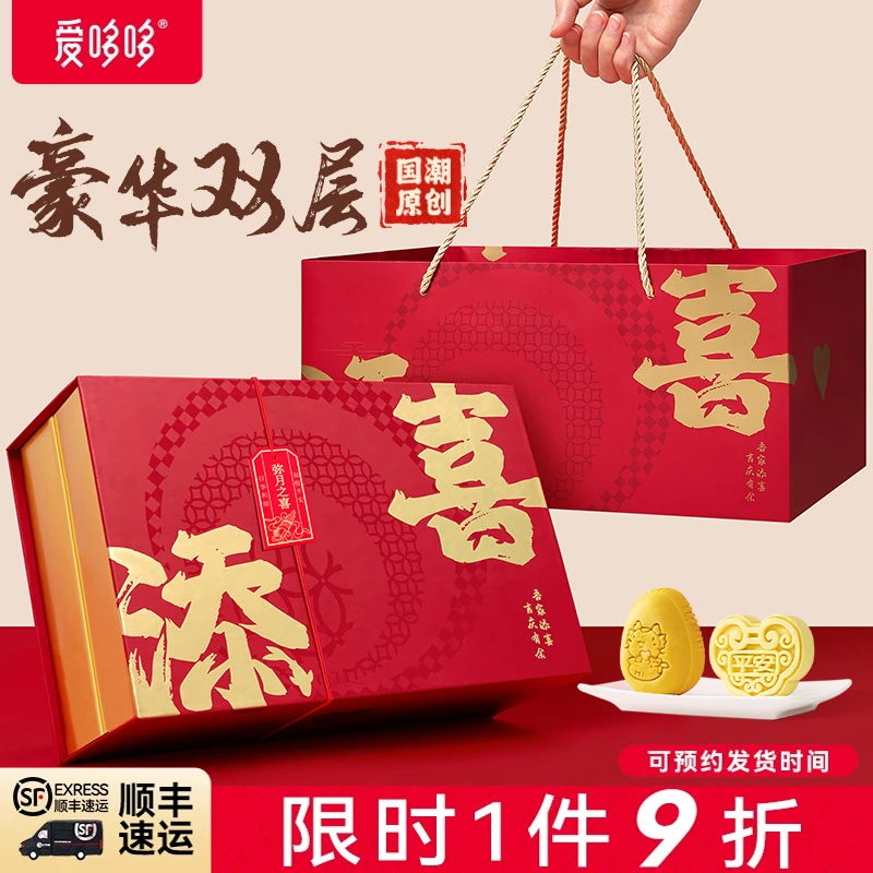 爱哆哆喜饼爱哆哆喜饼诞生满月百日宴伴手礼十岁生日高档双层礼盒