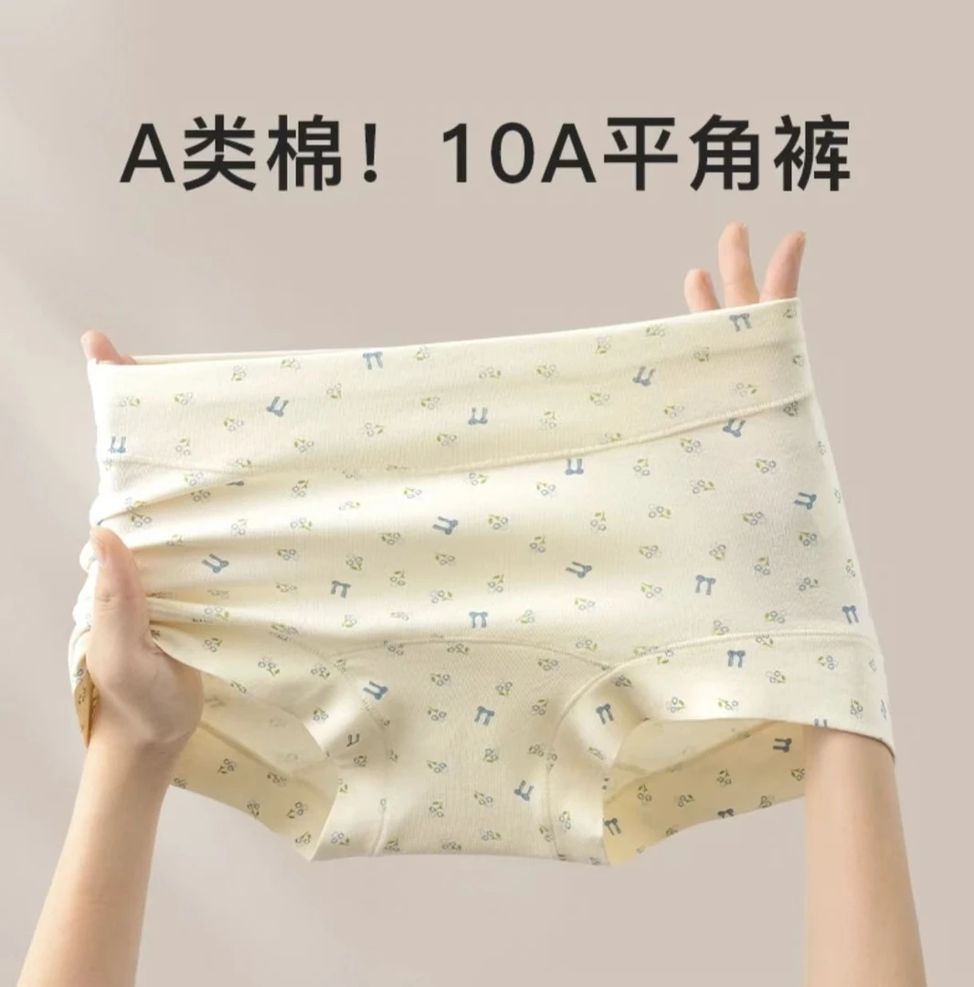 10A抑菌婴儿棉中高腰平角内裤清新小碎花防走光舒适大码女士内裤