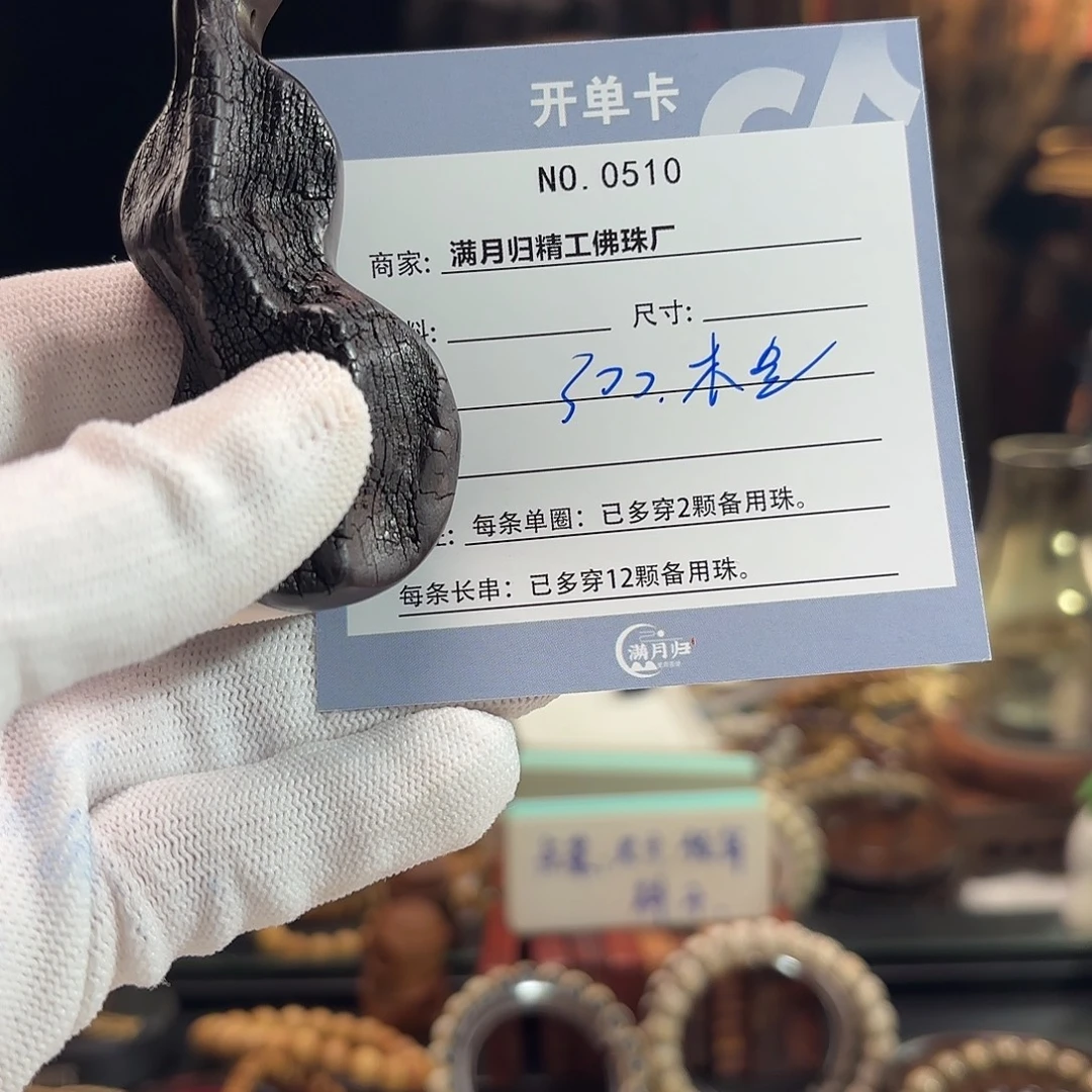 木***儿手串星月菩提源头工厂