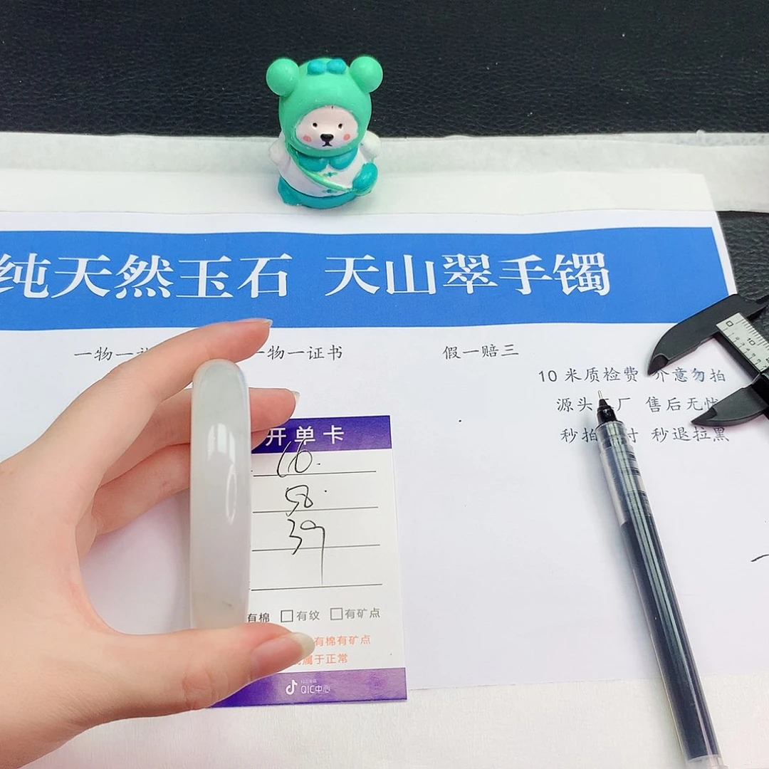 石英质玉手镯未镶嵌58