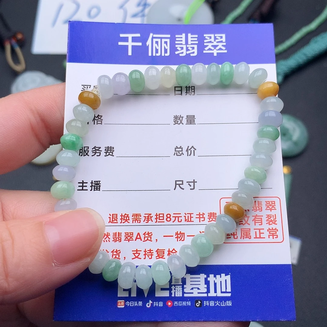 翡翠未镶嵌颈饰手串