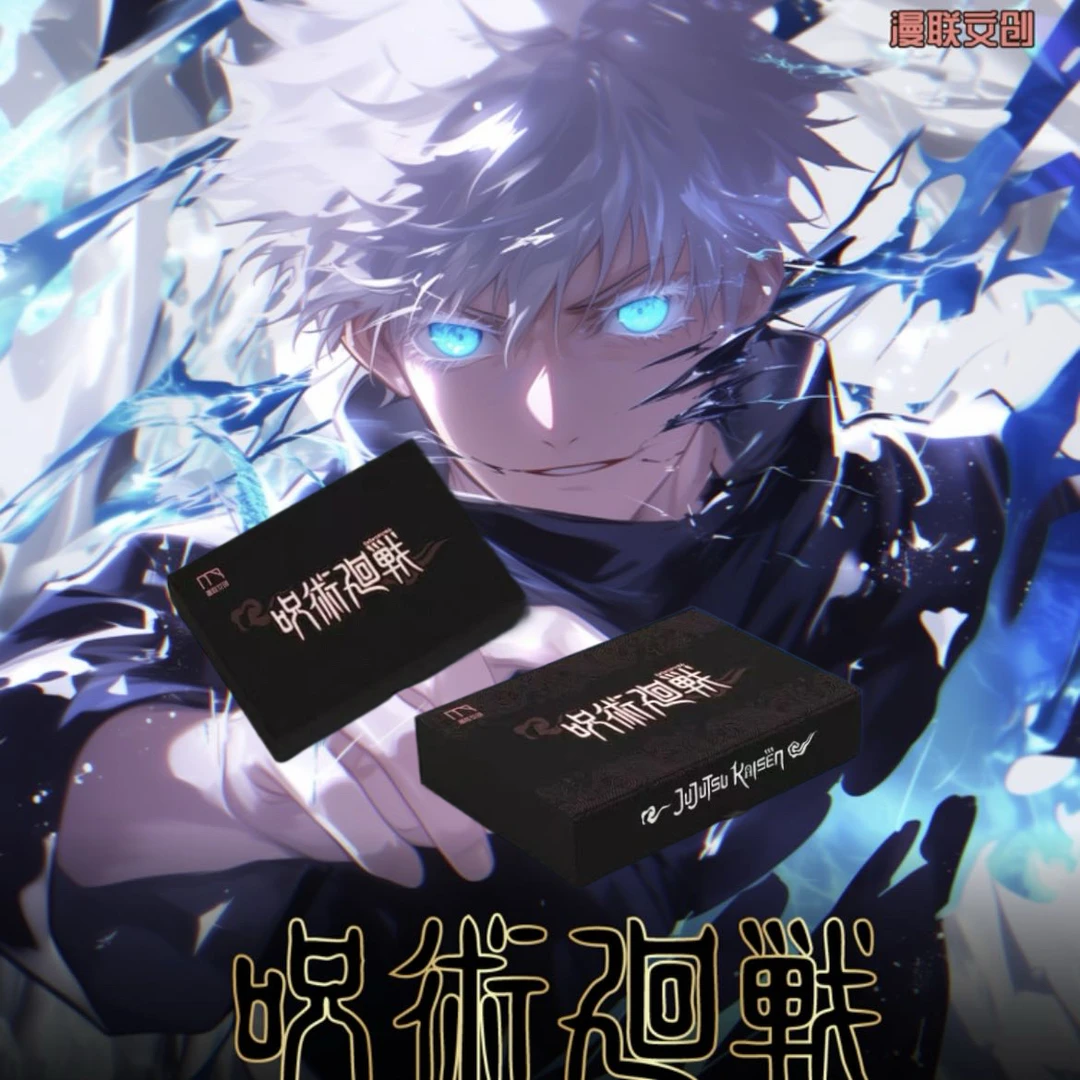 #【特惠平拆1k2】漫联文创东潮文创咒术回战  最后的荣光 二创