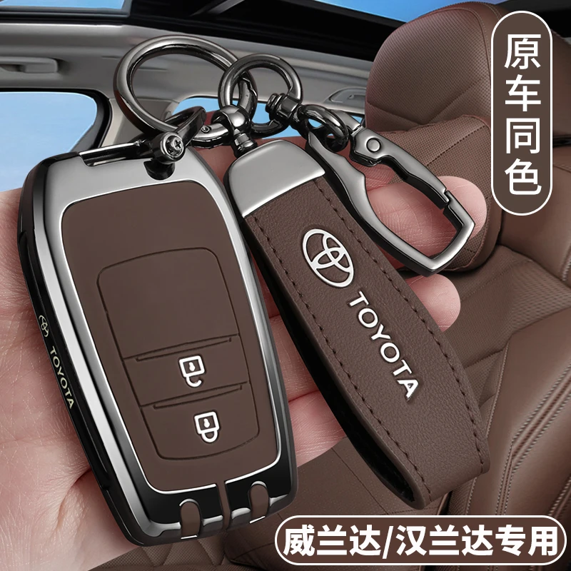 适用2024款丰田威兰达钥匙套新款汉兰达混动双擎领先精英版车壳扣