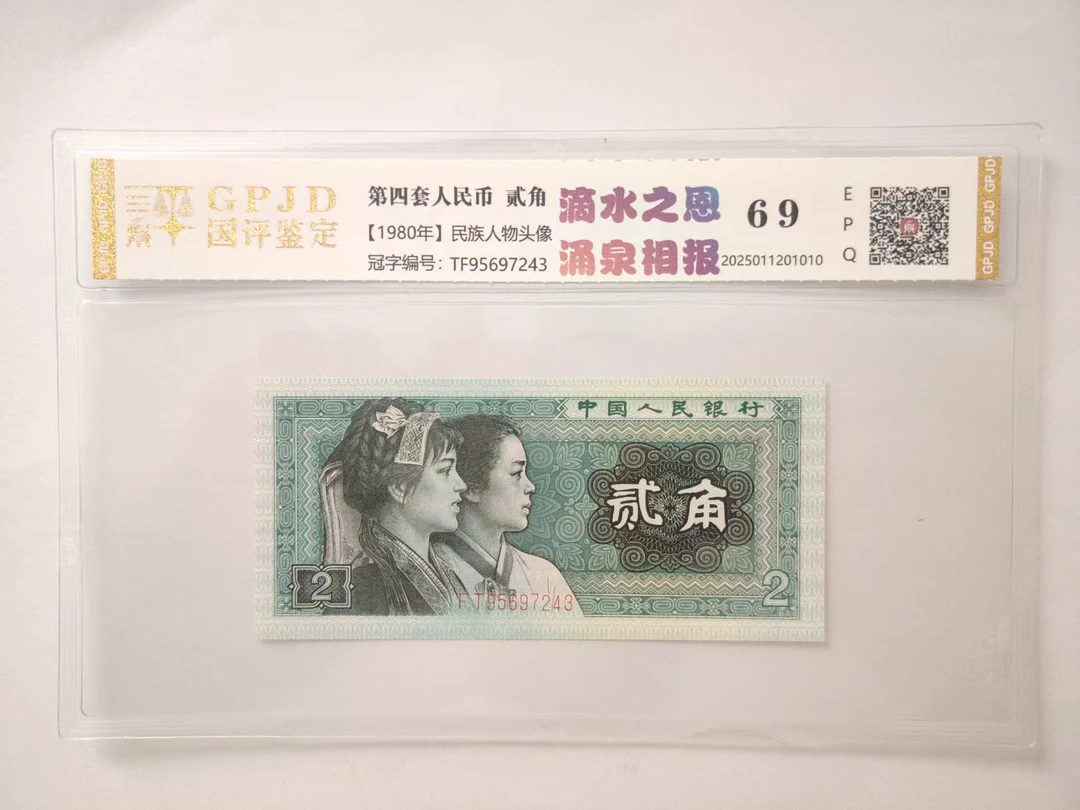 【爽姐专属】8002滴水之恩  涌泉相报  钱币（号码多样性发货）1