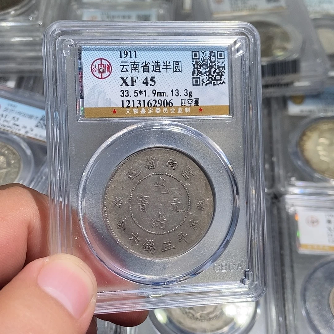 往***生银大头云南半圆龙2906