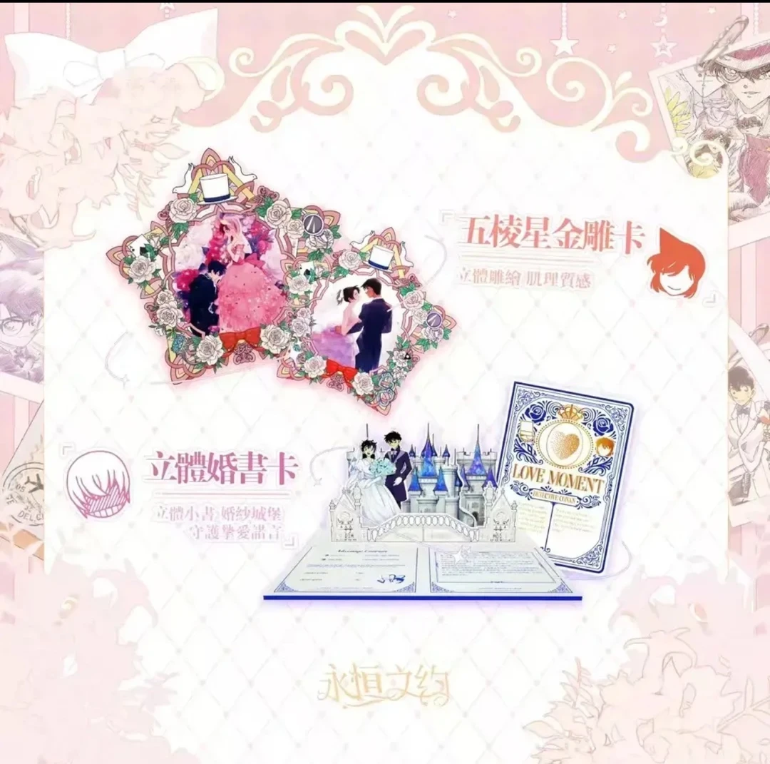 玩的入迷柯南永恒之约柯南整盒  收藏卡牌（默认代拆）