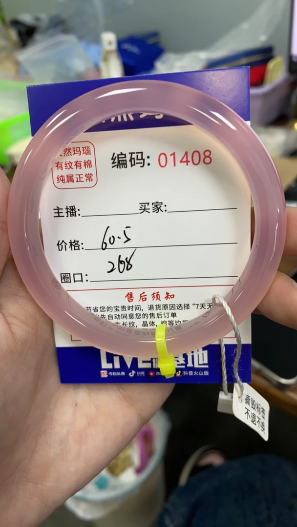 玛瑙手镯00000001