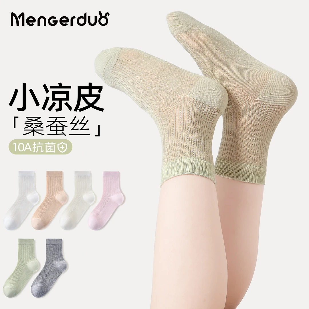 夏季超薄凉感蚕丝袜抗菌防臭无骨透气薄袜男童女童短袜