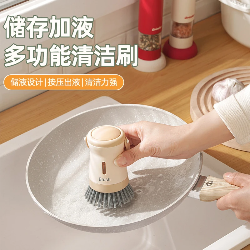 【哈乐熊】小清新按压出液洗锅刷厨房多功能加液刷锅清洗去污小刷子
