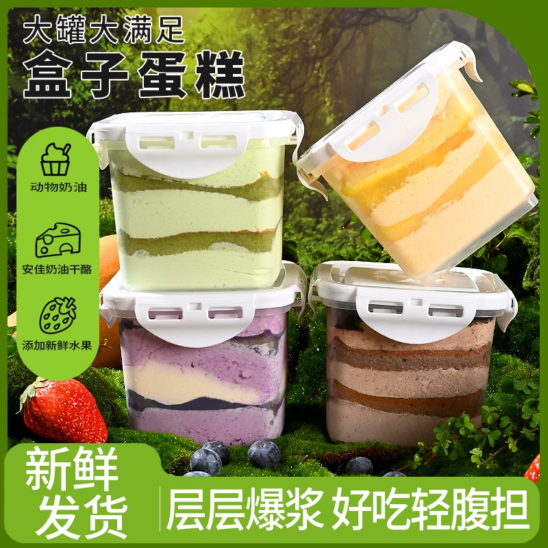 盒子蛋糕奶酪罐子慕斯动物奶油千层面包追剧解馋甜品点心小零食品