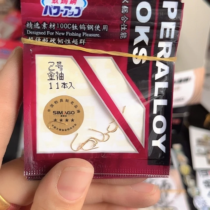 鱼***约金袖有刺2号发10包