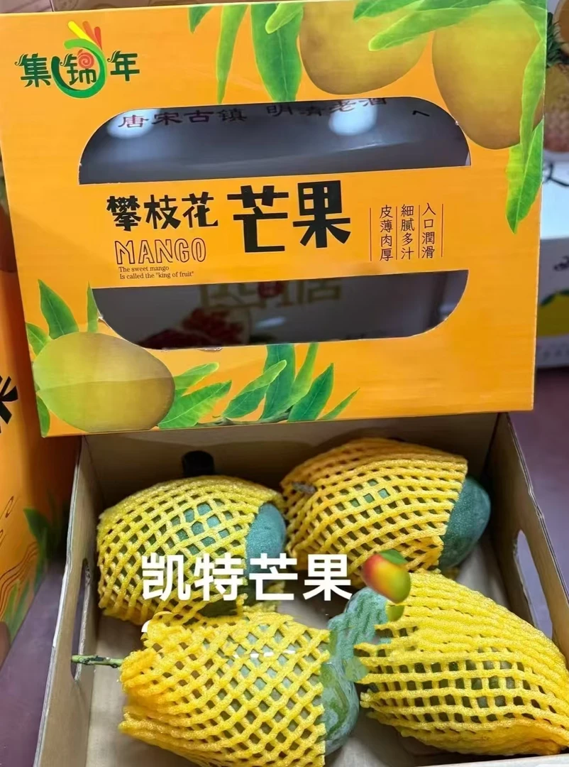 凯特芒果4粒/箱5斤左右