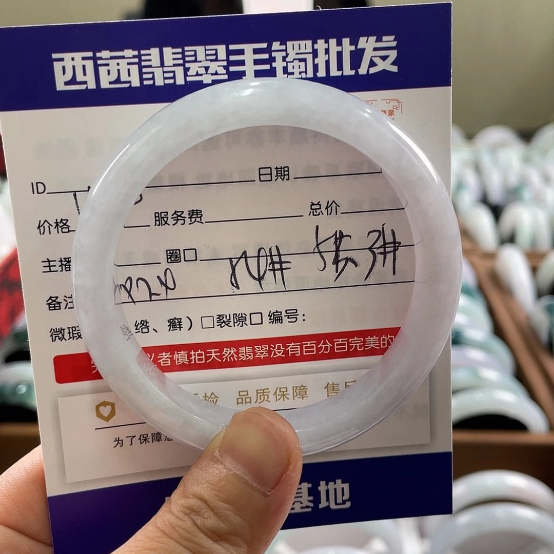 翡翠未镶嵌手镯5599