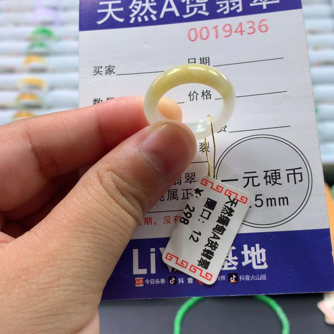 翡翠未镶嵌戒圈12号