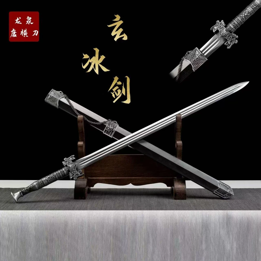 【玄冰剑】收藏正品龙泉刀剑未开刃摆件