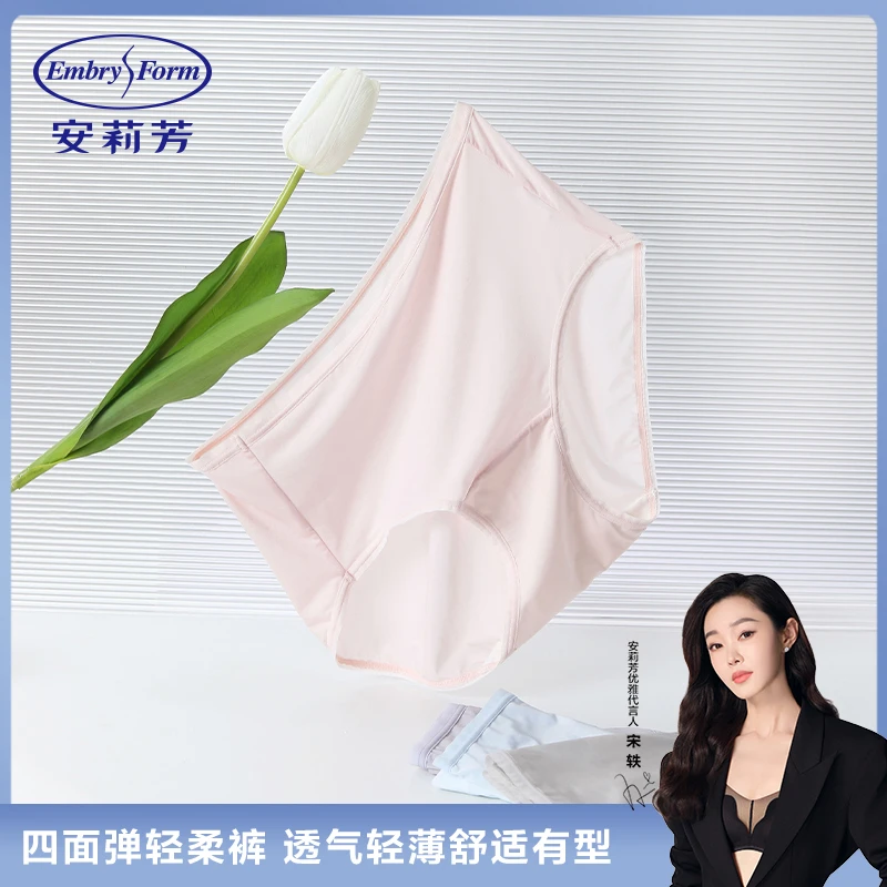 安莉芳内裤薄款速干中腰包臀无痕底裤三角裤EPW0193