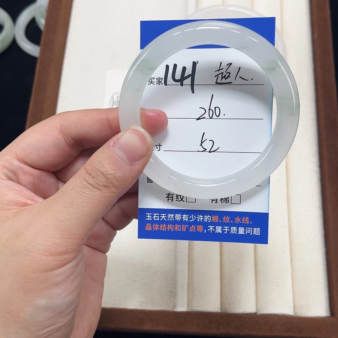 超***人石英质玉未镶嵌手镯