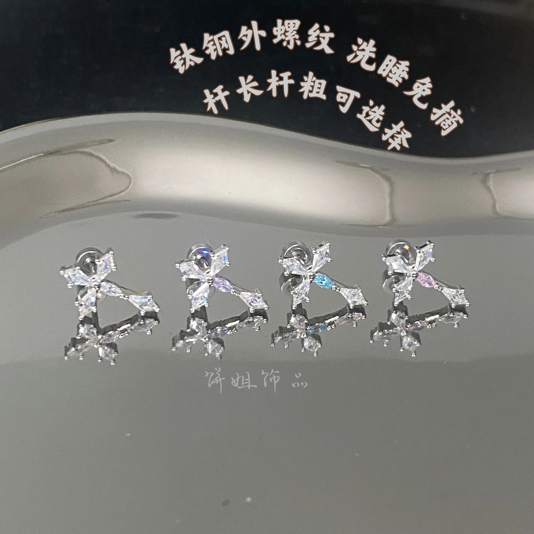 钛钢耳饰 Y444  简约菱格十字架钛钢外螺纹耳骨钉耳垂钉小众耳饰