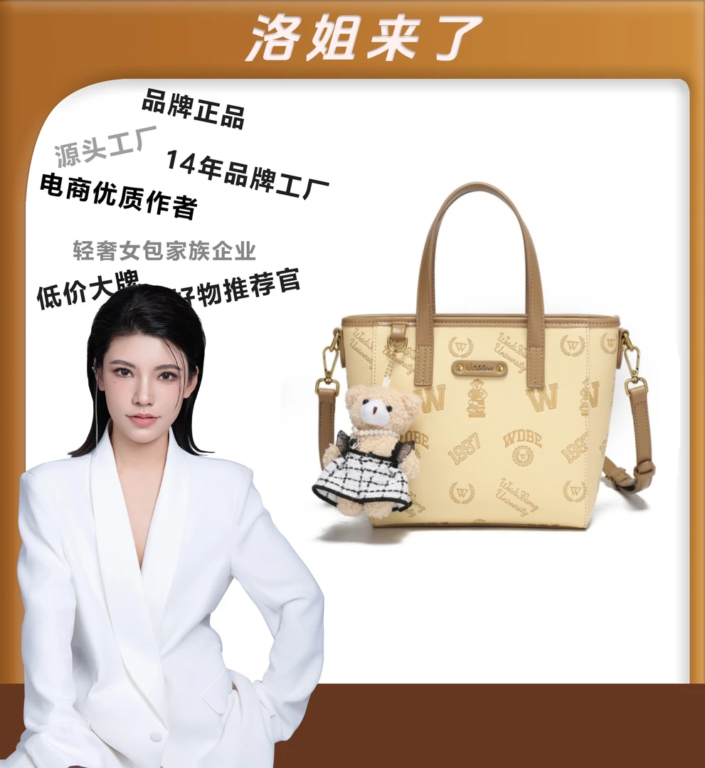 【洛洛限定】WEIDIXIONG/威迪熊 百搭手提单肩斜挎包18025-1米棕色