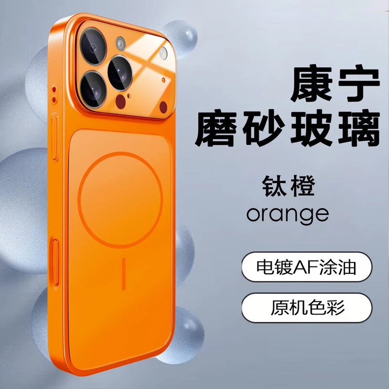 适用苹果17/16/15手机壳护镜康宁高清玻璃磁吸壳iphone17promax壳