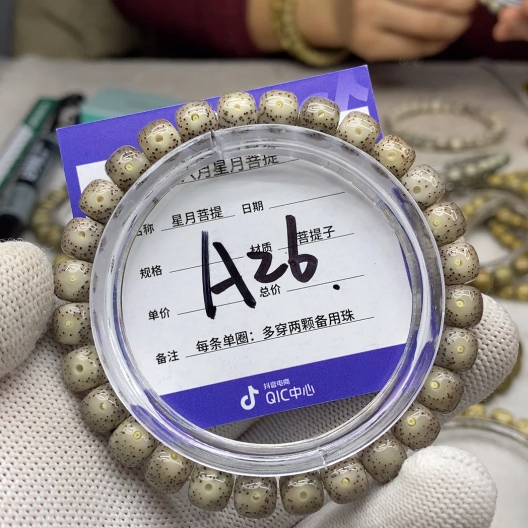 星月菩提吊坠星月