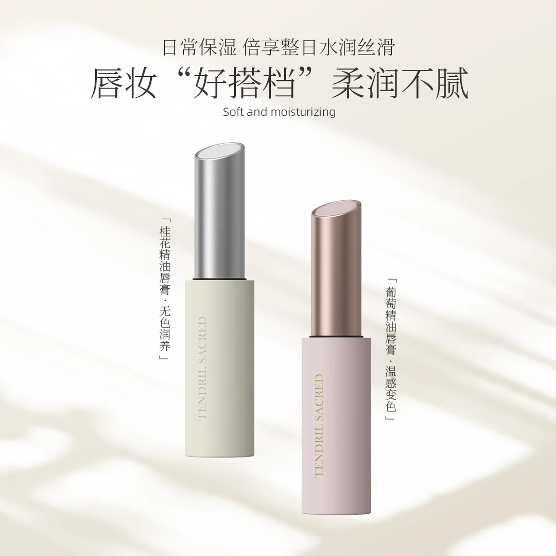 精油唇膏 不干裂 不起皮