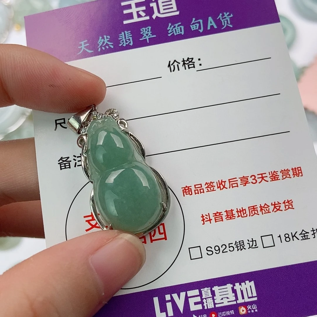 颈饰银S925镶嵌翡翠小*福翡翠