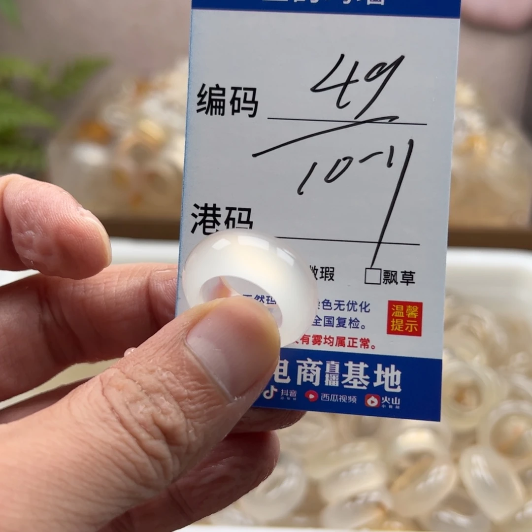 玛瑙/玉髓未镶嵌戒指