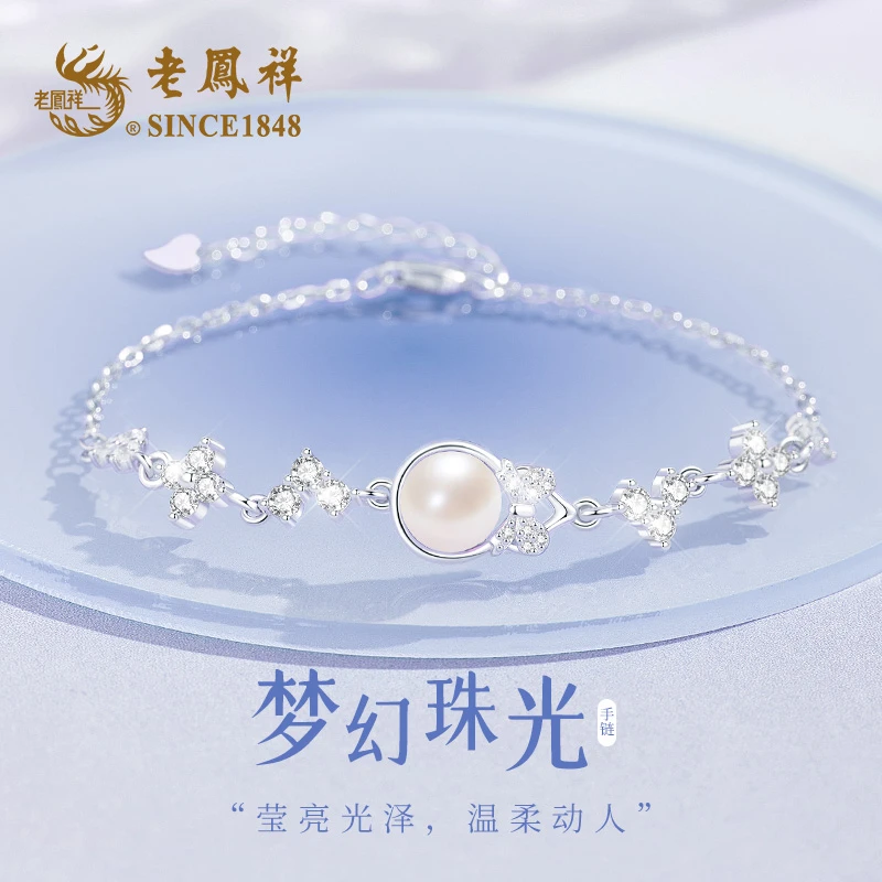 老凤祥梦幻珠光珍珠手链日韩森系小众轻奢梦幻生日礼物S