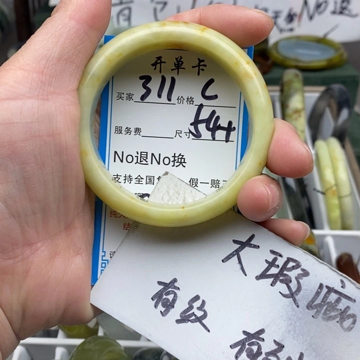 蛇纹石玉未镶嵌手镯