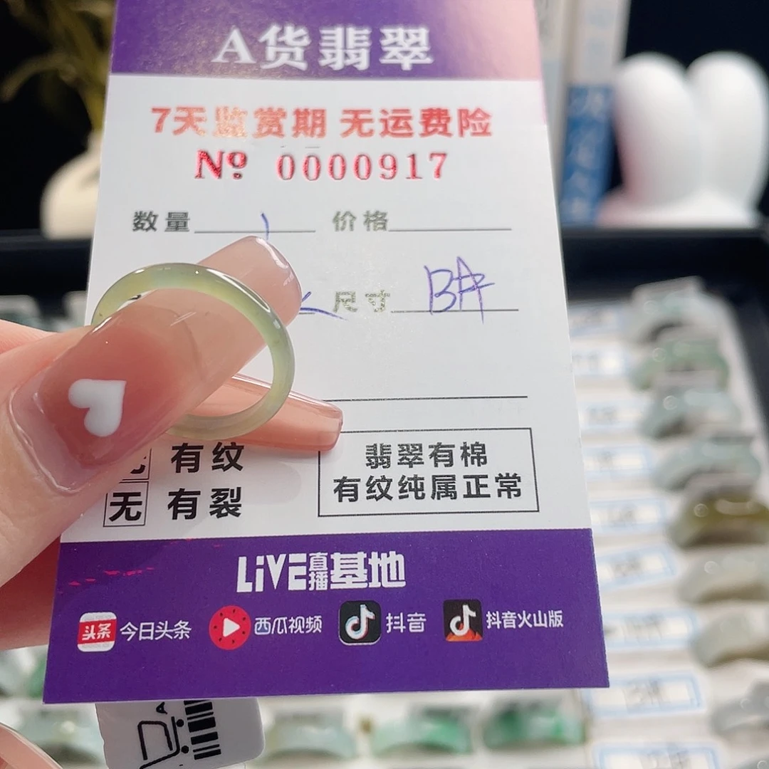翡翠戒指未镶嵌翡翠戒指