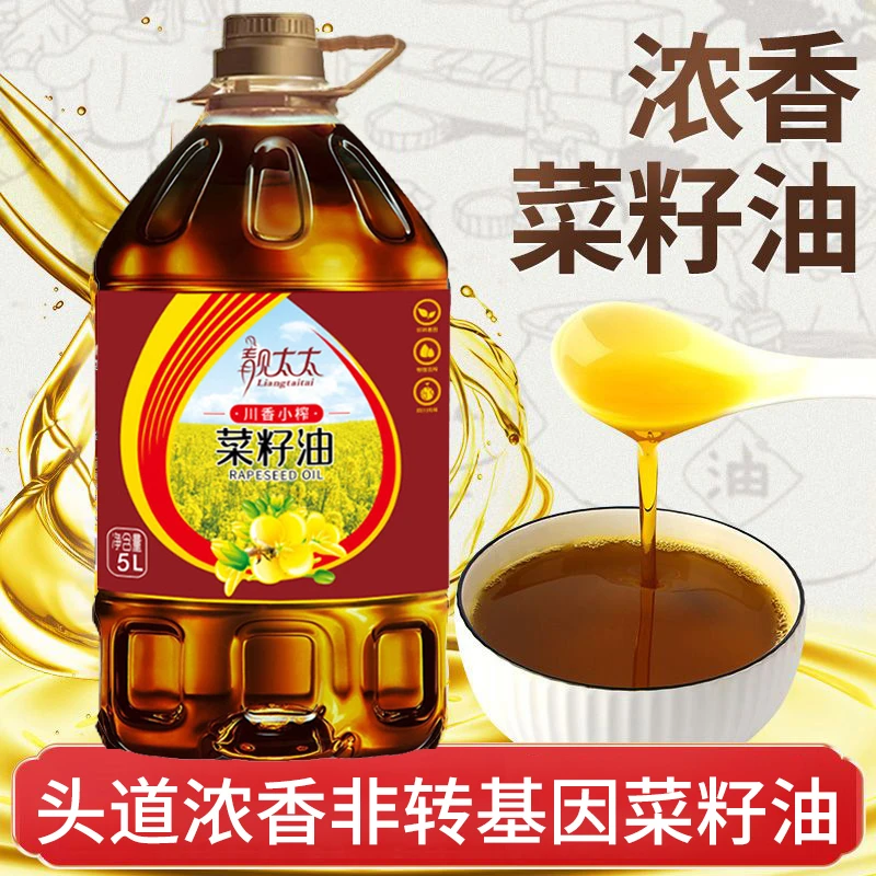 【9.2斤新菜油】正宗菜籽油农家浓香新鲜食用油炒菜烹调浸出