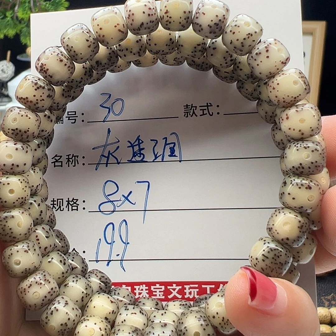 星月菩提手串海南