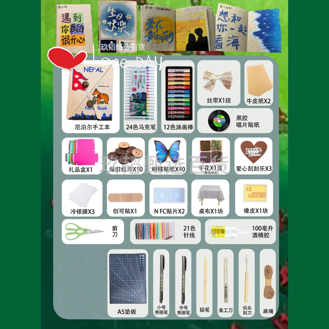 【现货】尼泊尔手工本diy材料包复古手帐本草纸拼贴诗中号双扣小马
