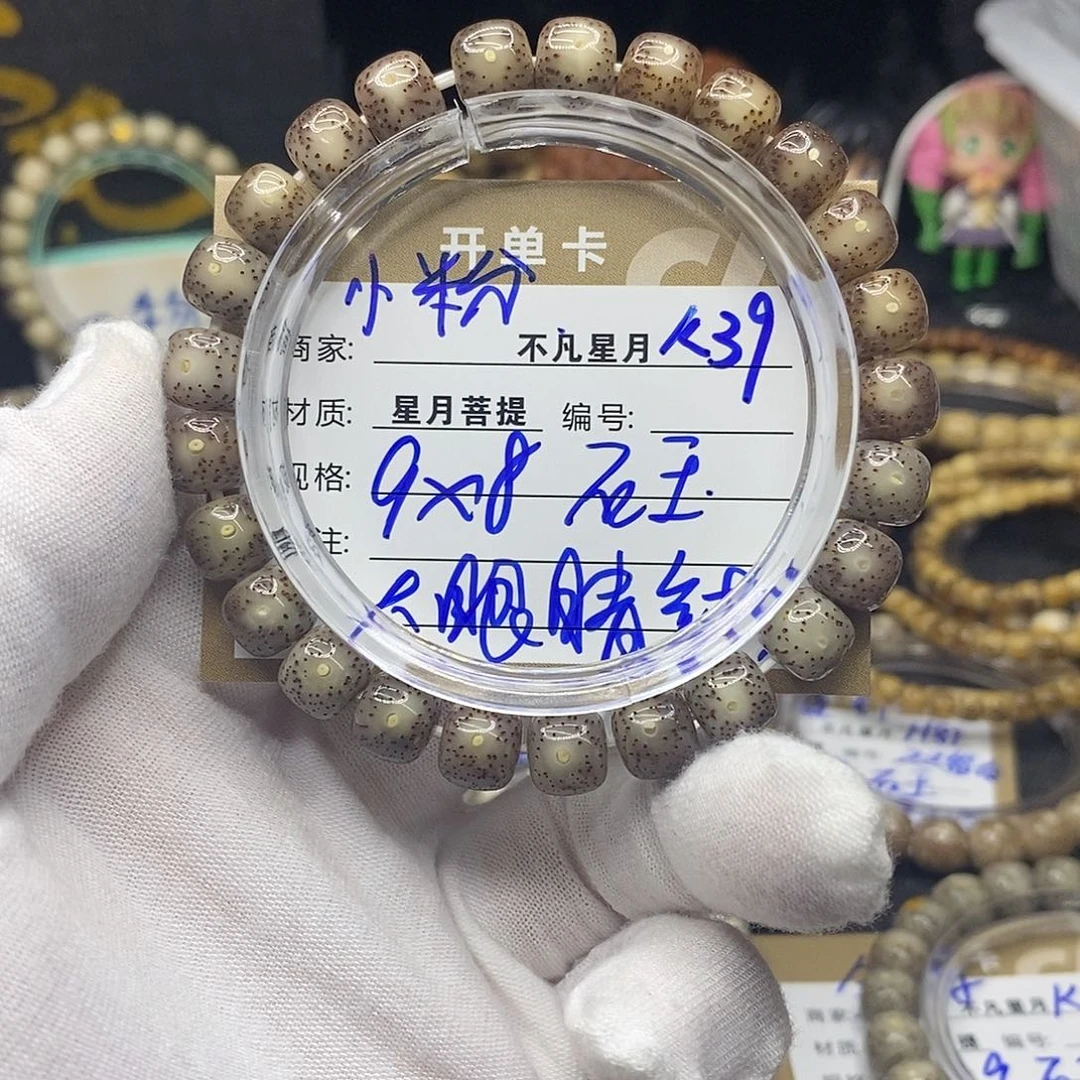 手串星月菩提k39
