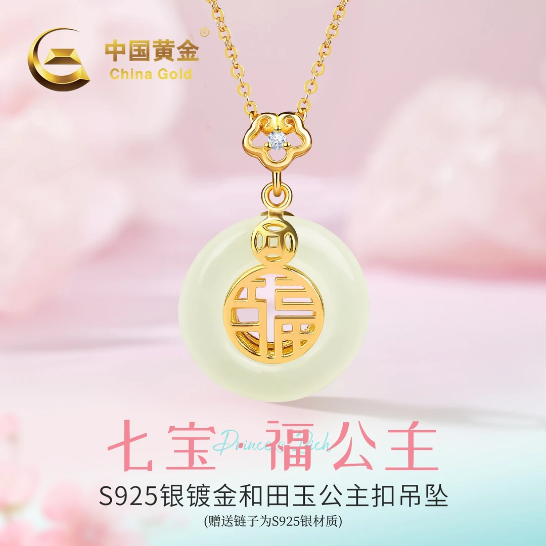 【中国黄金】福公主S925银和田玉平安扣玉吊坠女款平安环项链送女友